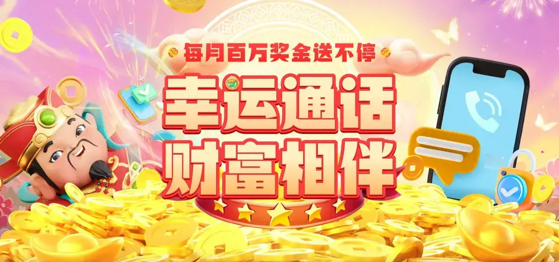 AG真人优惠活动参与指南