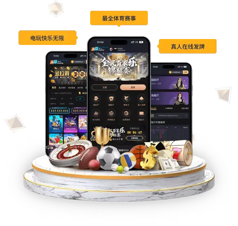 ag真人 app