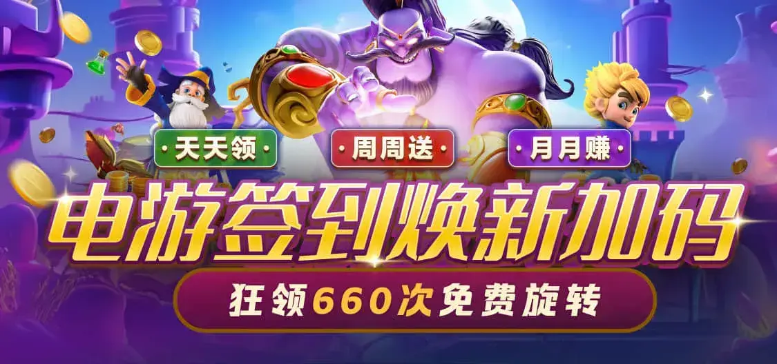 优惠机制全面解析