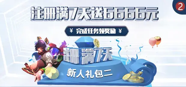 玩家最大化收益策略